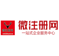 代县贵阳公司注册之公司注册流程知识总结